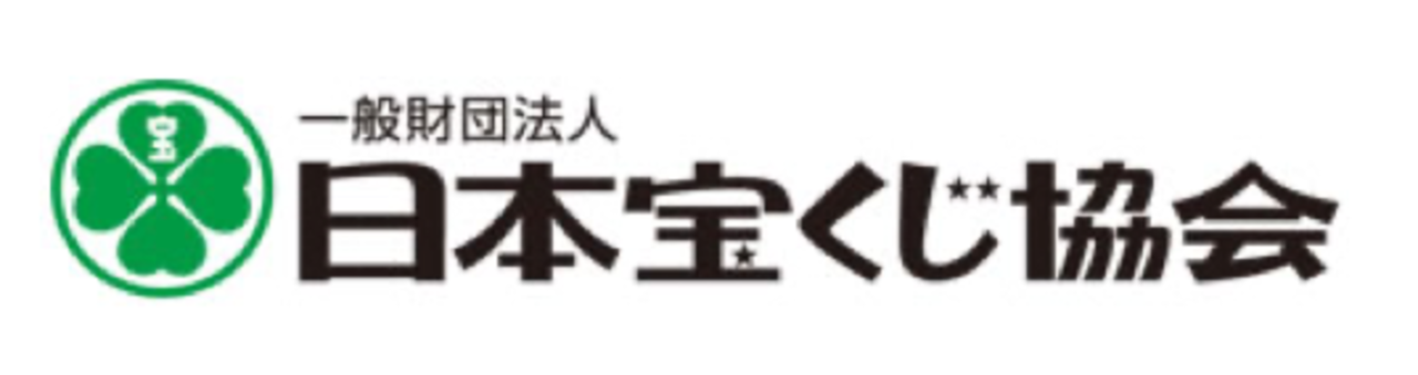 日本宝くじ協会